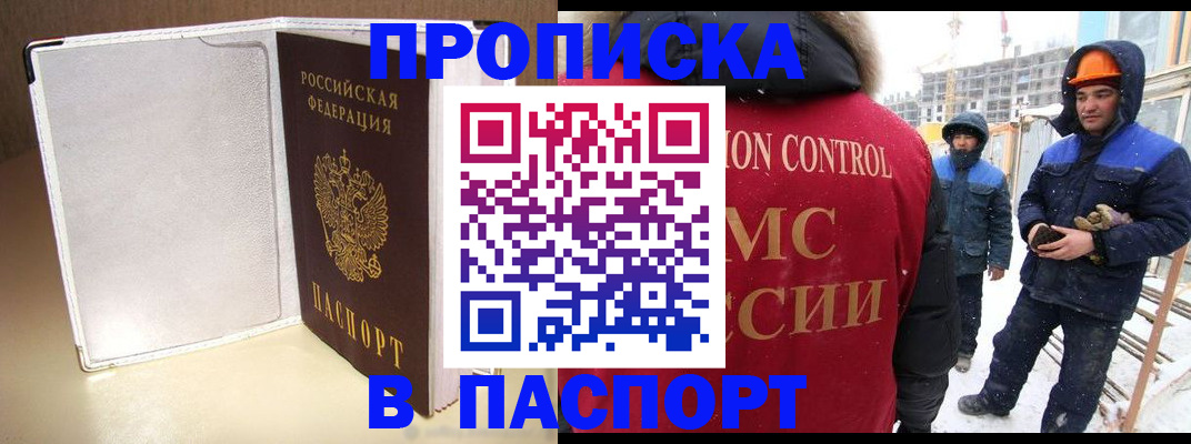 временная регистрация в Чудово