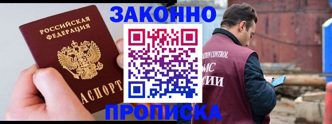 миграционный учет в Чудово