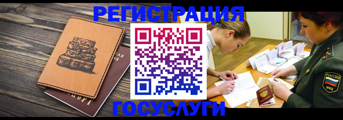 миграционный учет в Чудово